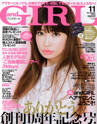 『and GIRL』11月号