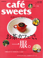『cafe sweets』
